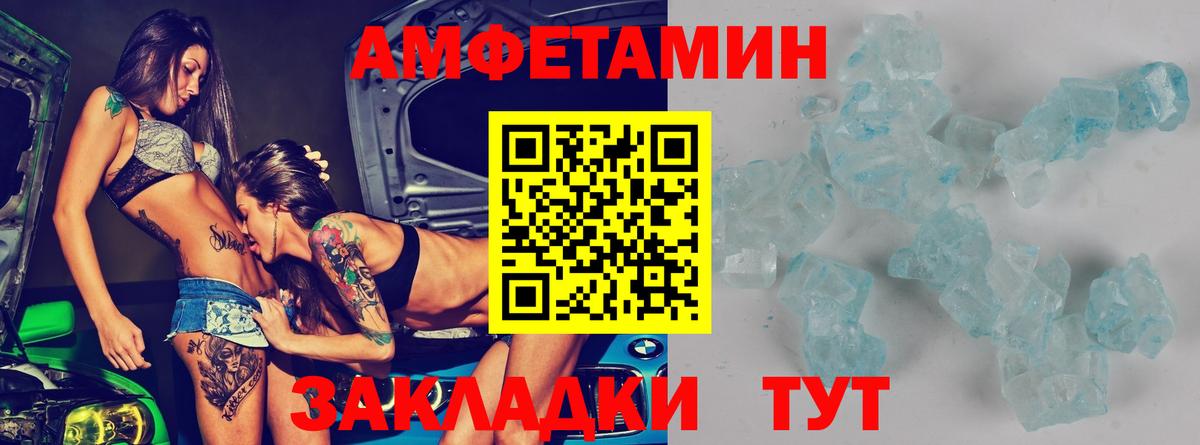Amphetamine Розовый  Амфетамин  Сертолово  Вход с VPN  Amphetamine 