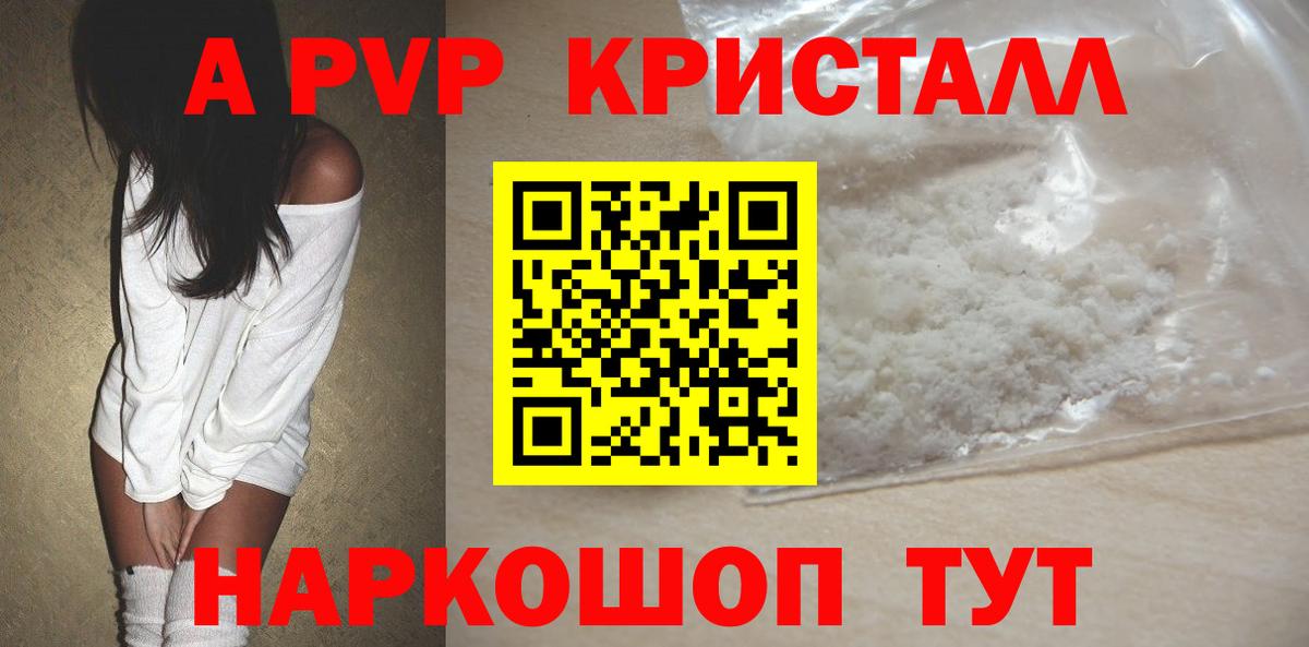 Сертолово  А ПВП мука  где купить наркоту  Альфа ПВП мука  Вход с VPN  Alfa_PVP 