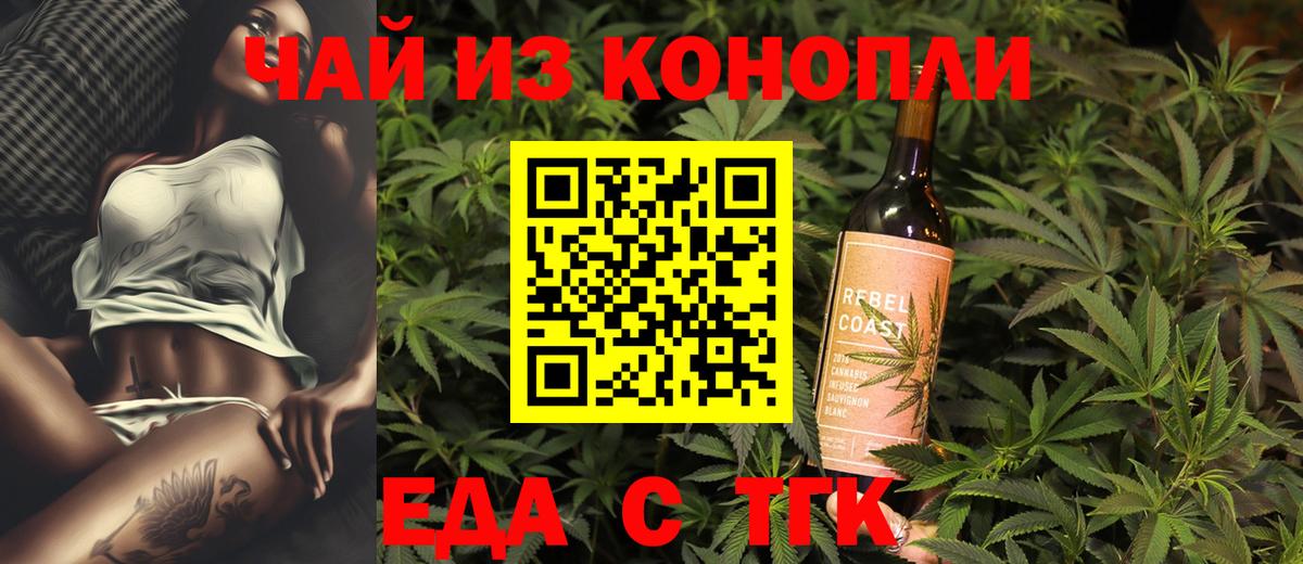 Cannafood конопля Сертолово