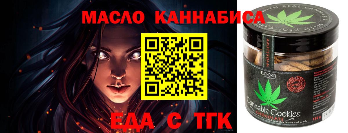 Сертолово  Cannafood марихуана  Вход с VPN 