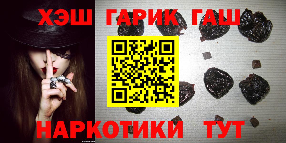 ГАШИШ  Вход с VPN  Сертолово  Гашиш Premium 