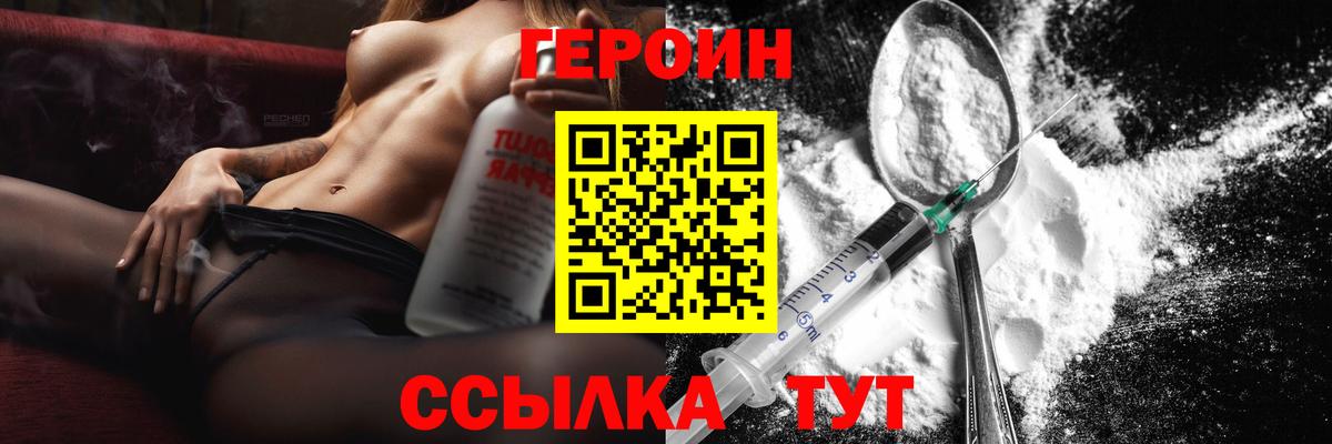 Героин афганец  Вход с VPN  ГЕРОИН  Сертолово 
