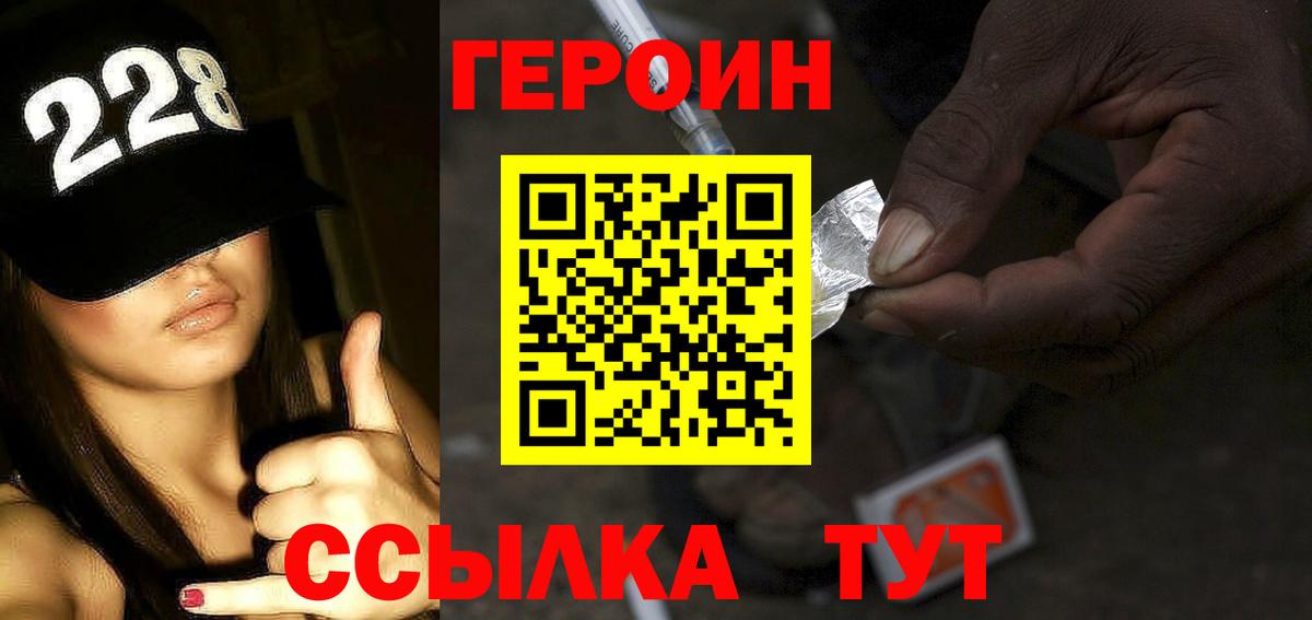 ГЕРОИН Афган Сертолово