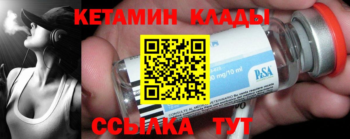 Кетамин ketamine  КЕТАМИН ketamine  Сертолово  Вход с VPN 
