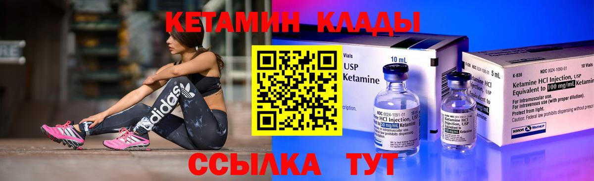 Кетамин ketamine Сертолово
