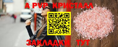 альфа пвп Вязьма