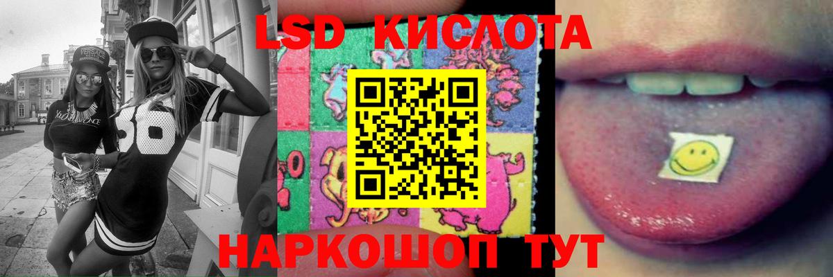 Сертолово  ЛСД экстази кислота  ЛСД экстази  Вход с VPN 