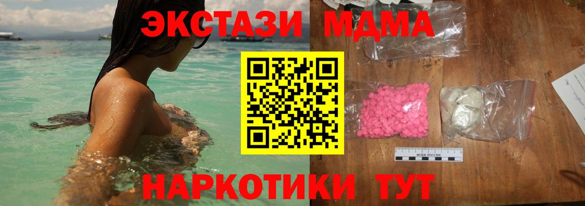 MDMA crystal Сертолово