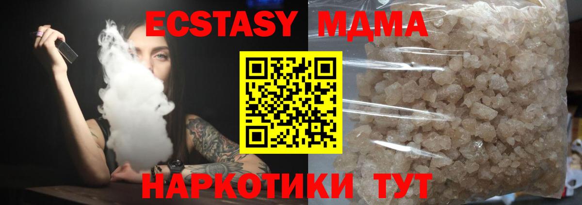 МДМА  MDMA VHQ  Вход с VPN  Сертолово  МДМА VHQ 