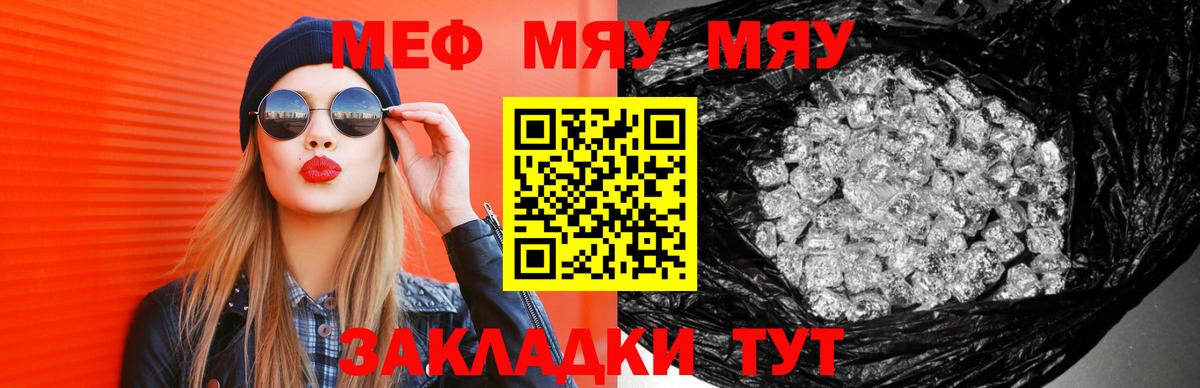 Мефедрон  МЕФ мяу мяу  Вход с VPN  Сертолово  МЯУ-МЯУ мука 