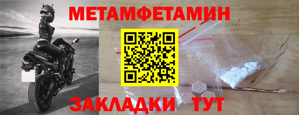 Метамфетамин Methamphetamine Сертолово