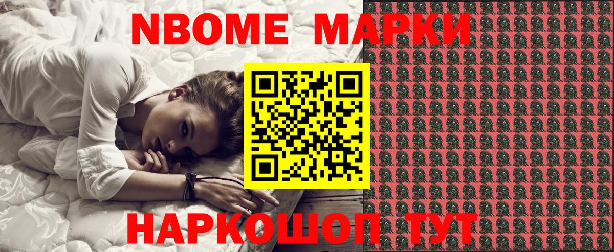 Марки 25I-NBOMe  где купить   Сертолово  Вход с VPN  Марки 25I-NBOMe 1,5мг  Марки 25I-NBOMe 1,5мг 